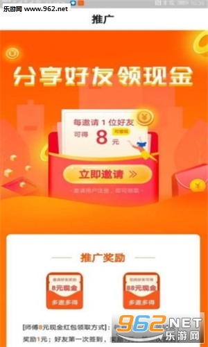赚享APP截图2