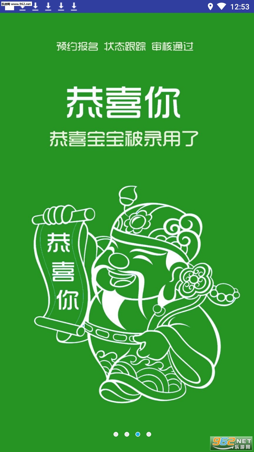 脚印兼职赚钱平台截图2