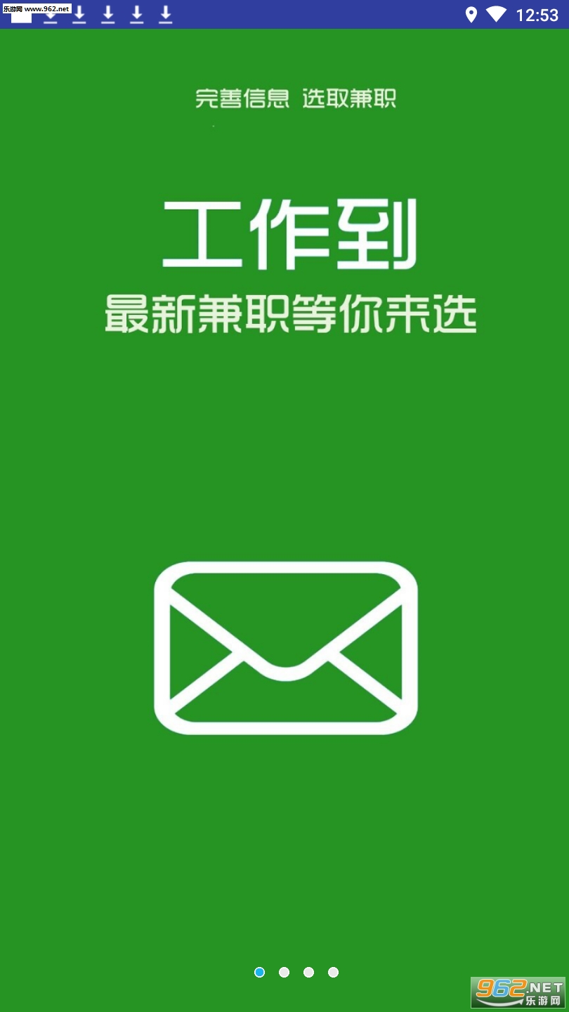 脚印兼职赚钱平台截图4