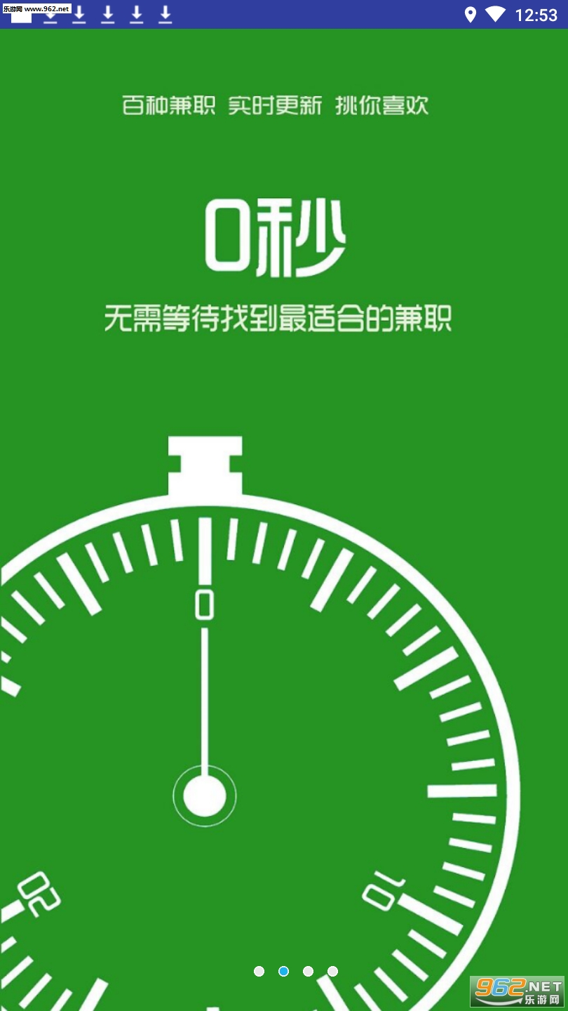 脚印兼职赚钱平台截图3