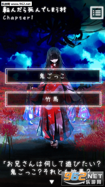 トシデン(体验式都市传说安卓版)截图2