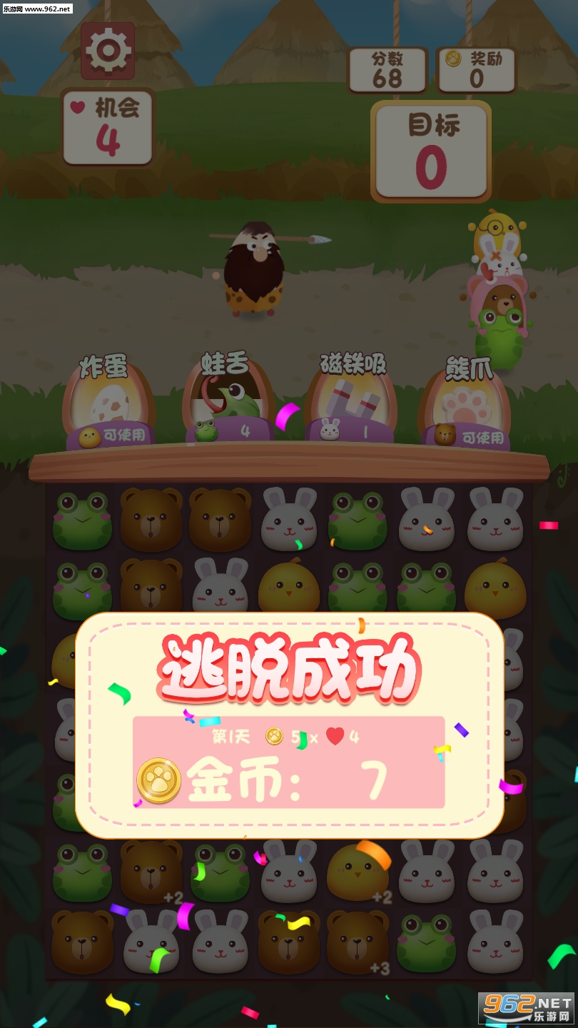 AnimalRun(萌宠大逃难红包版)截图1
