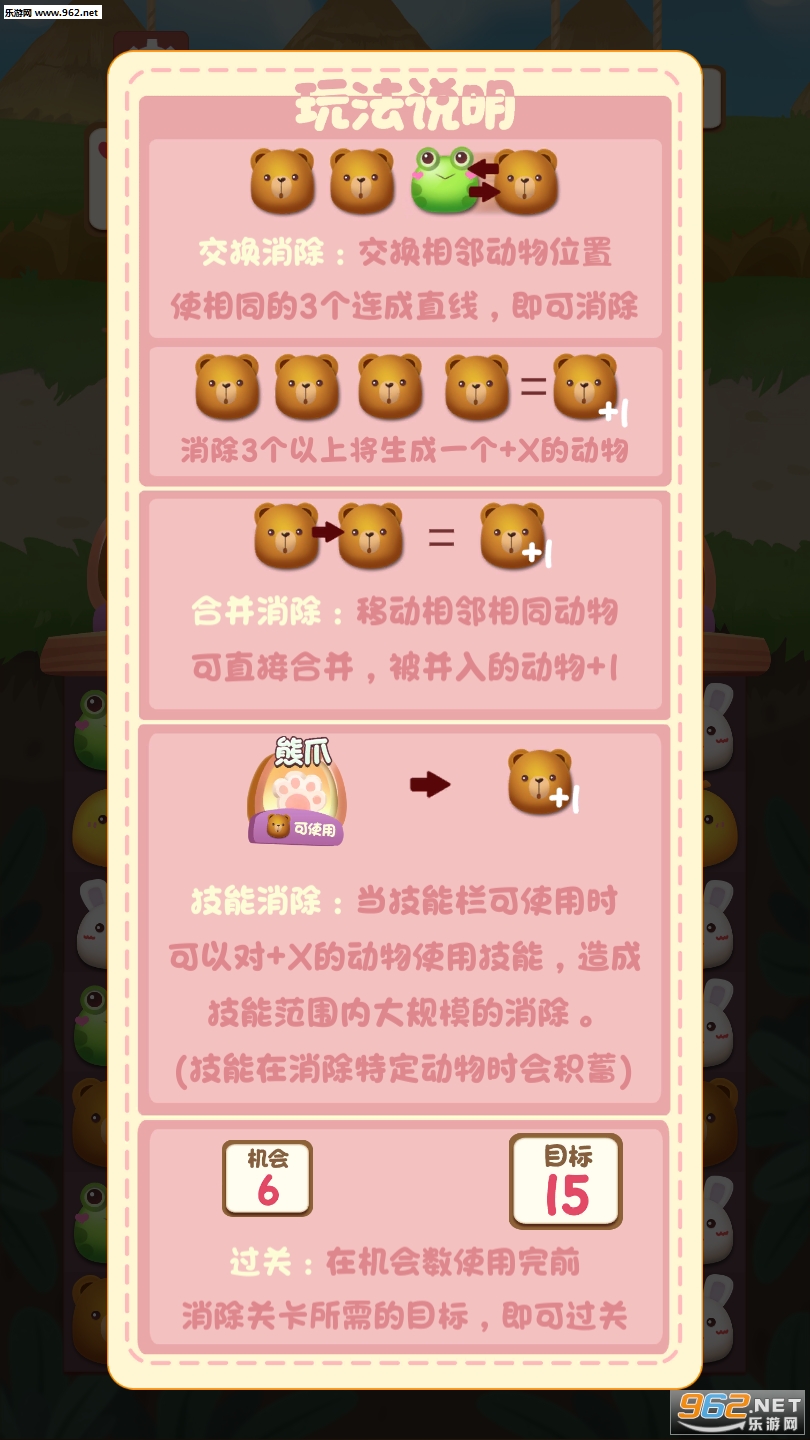 AnimalRun(萌宠大逃难红包版)截图2