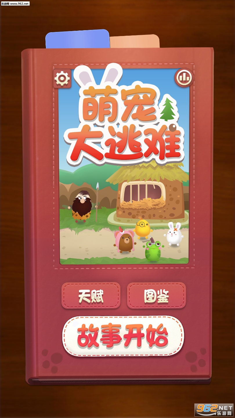 AnimalRun(萌宠大逃难红包版)截图3