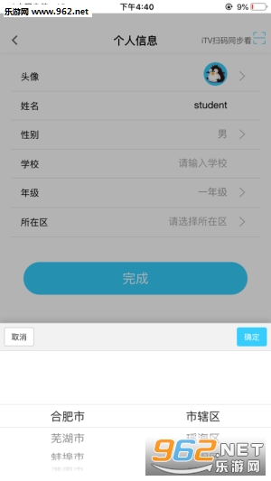 ��ʦ�ƿ���appv1.0.16��ͼ2