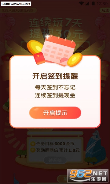 ���ֲ�appv1.01.19��ͼ2