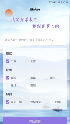 男生恋爱秘籍app截图2