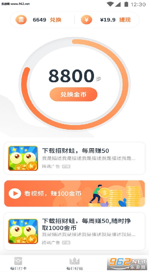 ���ֲ�׬�㻨Ǯv1.01.19��ͼ0