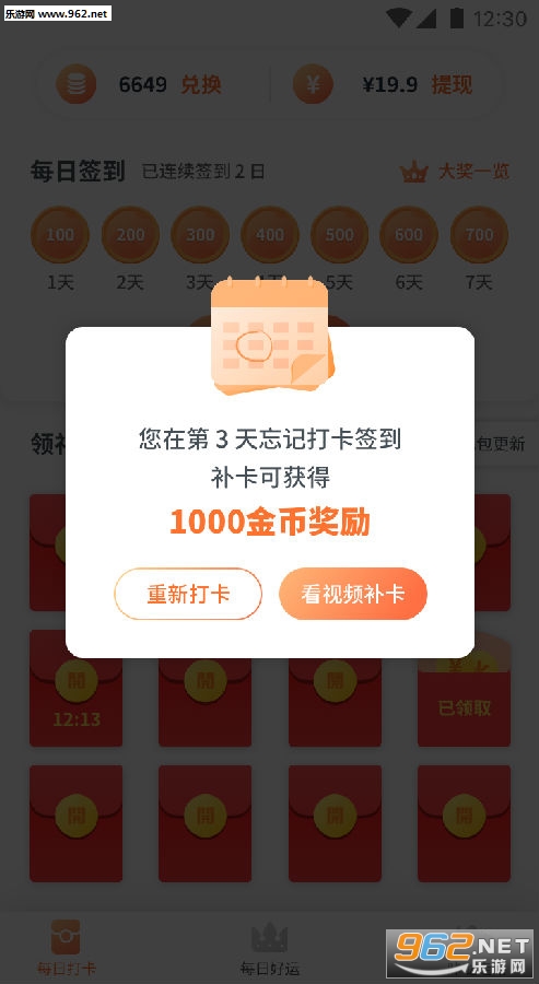 ���ֲ�׬�㻨Ǯv1.01.19��ͼ1