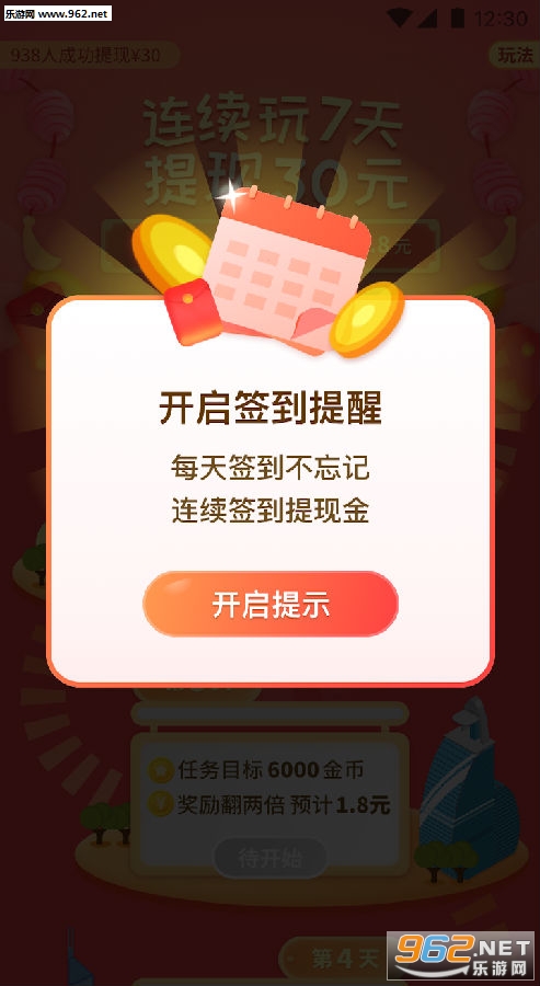 ���ֲ�׬�㻨Ǯv1.01.19��ͼ2