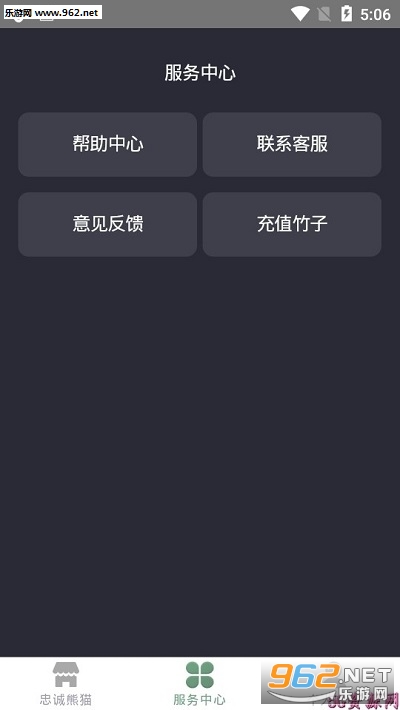 Panda Kingdom(��è�����ֺ��)v1.0��ͼ0