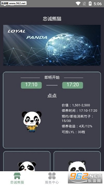 Panda Kingdom(��è�����ֺ��)v1.0��ͼ1