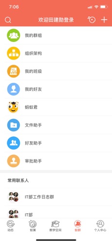 С���Ͻ�ѧƽ̨ѧ����app��ͼ1