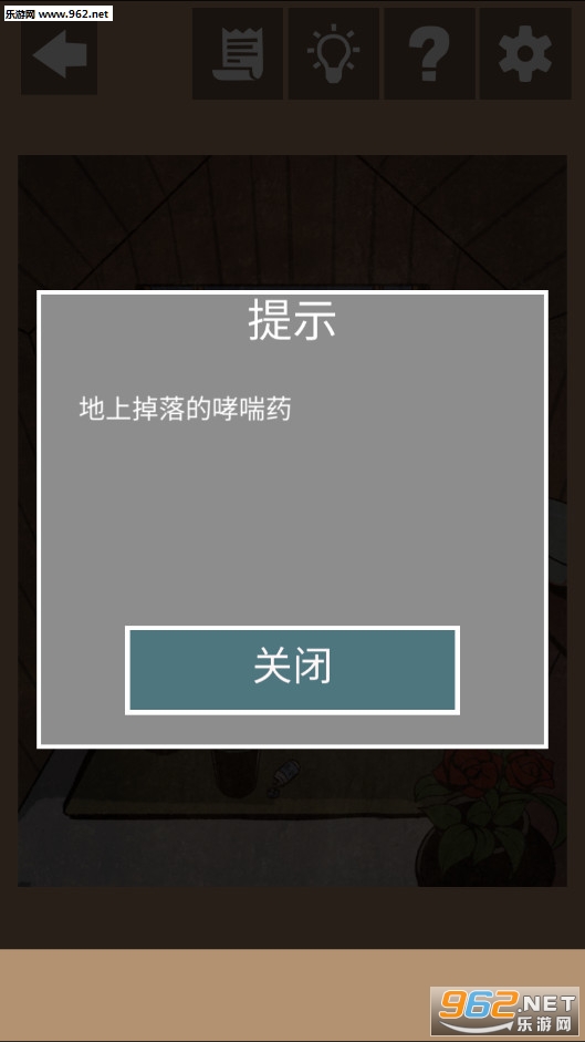 凶手今天不在家安卓版截图2