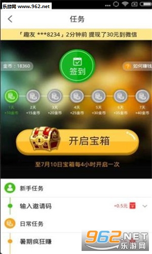��������׬Ǯappv6.1.2��ͼ0