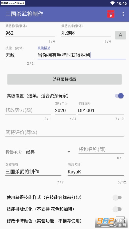 ����ɱ�佫����2021���°�v5.3.2��ͼ0