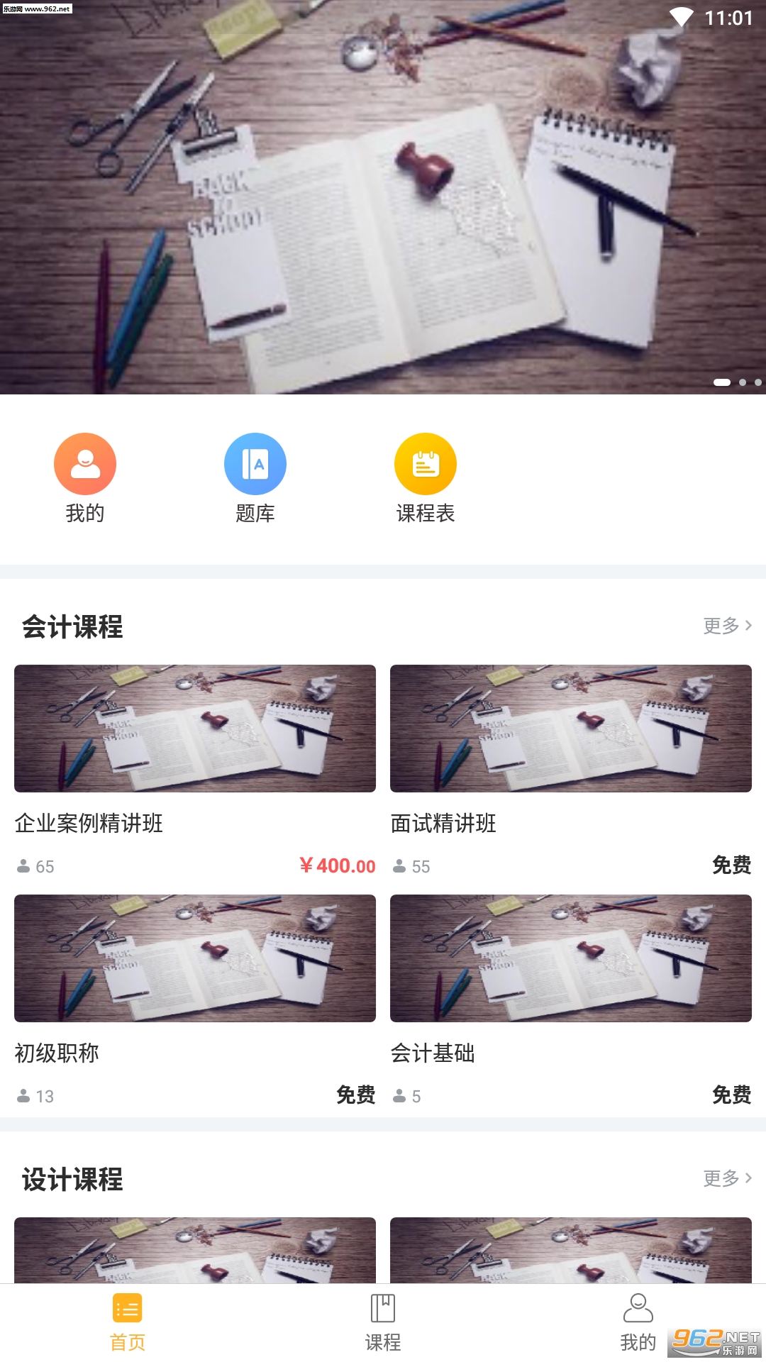 ˼�ƽ���app��ͼ3