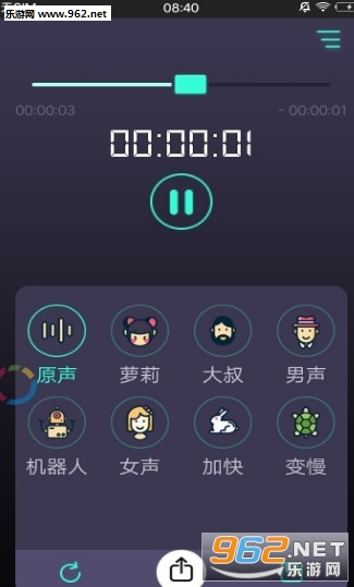 阿美变声器软件手机版截图3