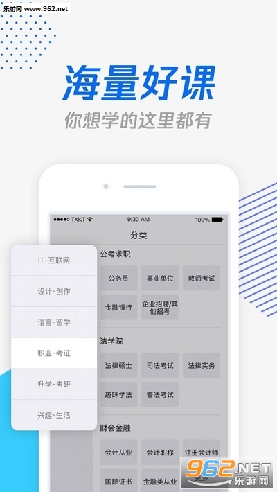 ��Ѷ����ѧ����v4.7.6.1 ��׿�ٷ����ͼ2