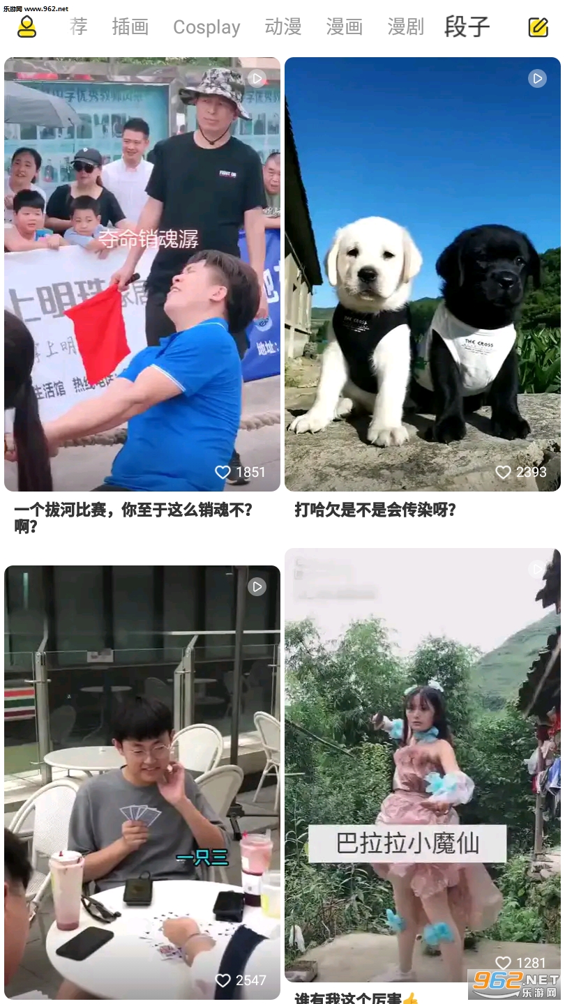 柠檬精红包版截图1