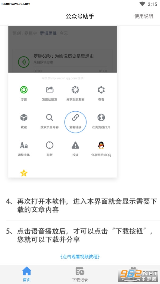 ΢�Ź��ں��������ֽ�ͼ1