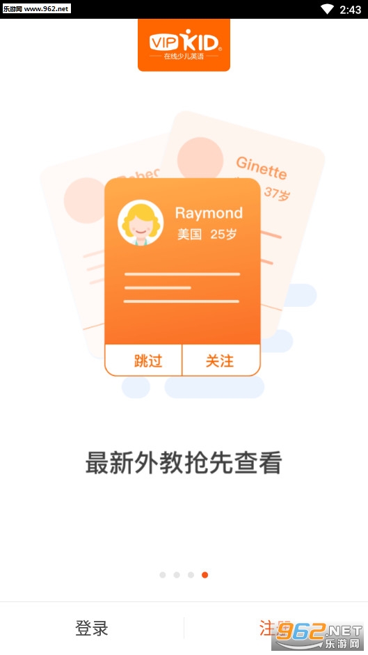 VIPKID��׿ѧ���˽�ͼ3
