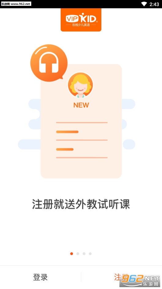 VIPKID��׿ѧ���˽�ͼ0