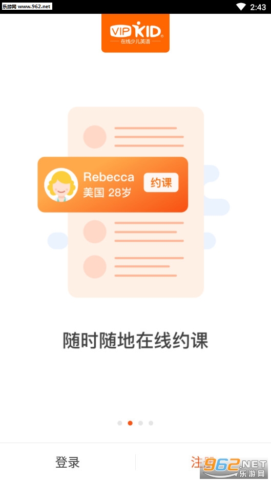 VIPKID��׿ѧ���˽�ͼ1