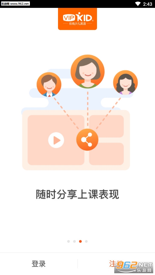 VIPKID��׿ѧ���˽�ͼ2