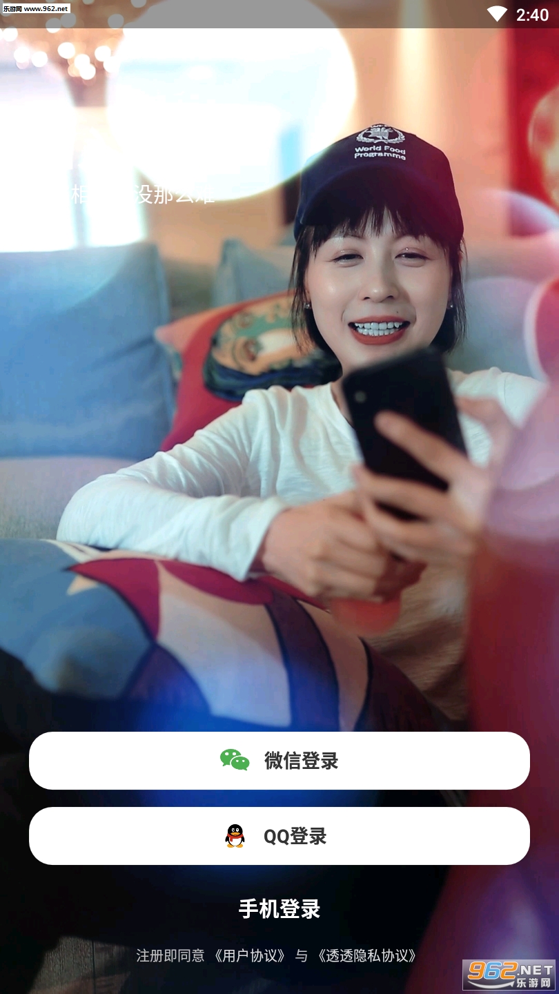 透透社交APP截图1