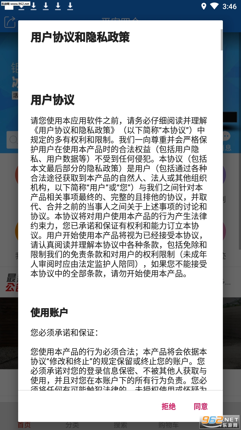 ƽ�������̳�app��ͼ1