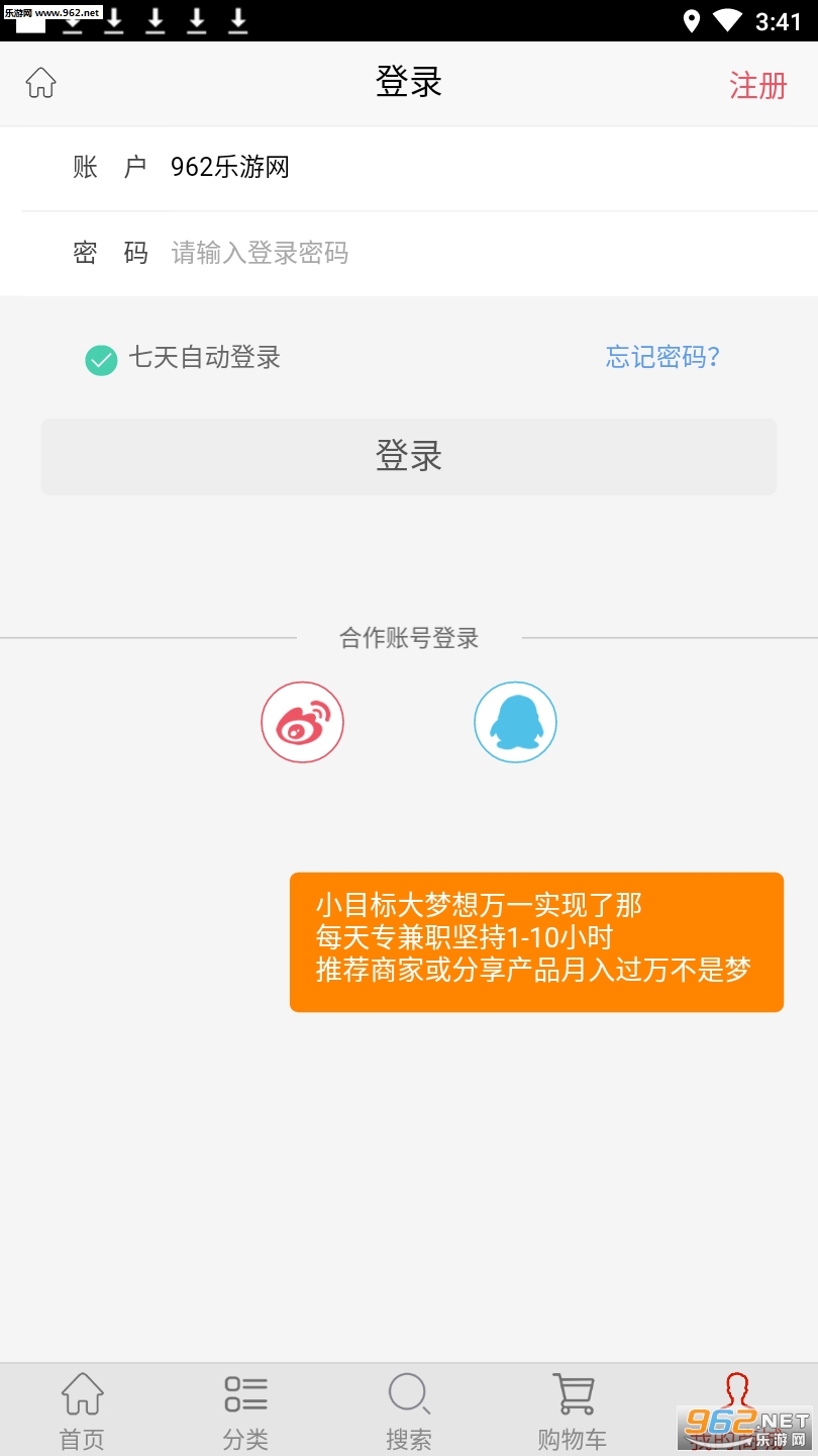 ƽ�������̳�app��ͼ3