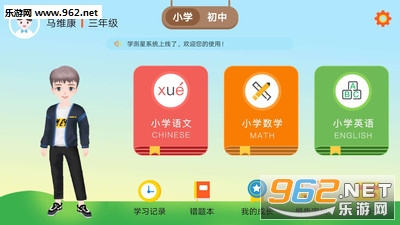 ѧ����app��ͼ4