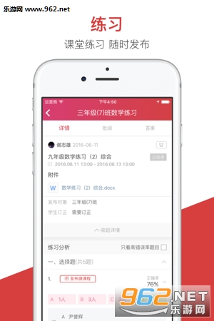 �˱��ǻ۽�����ƽ̨ѧ����v2.0.7 �����´����ͼ1