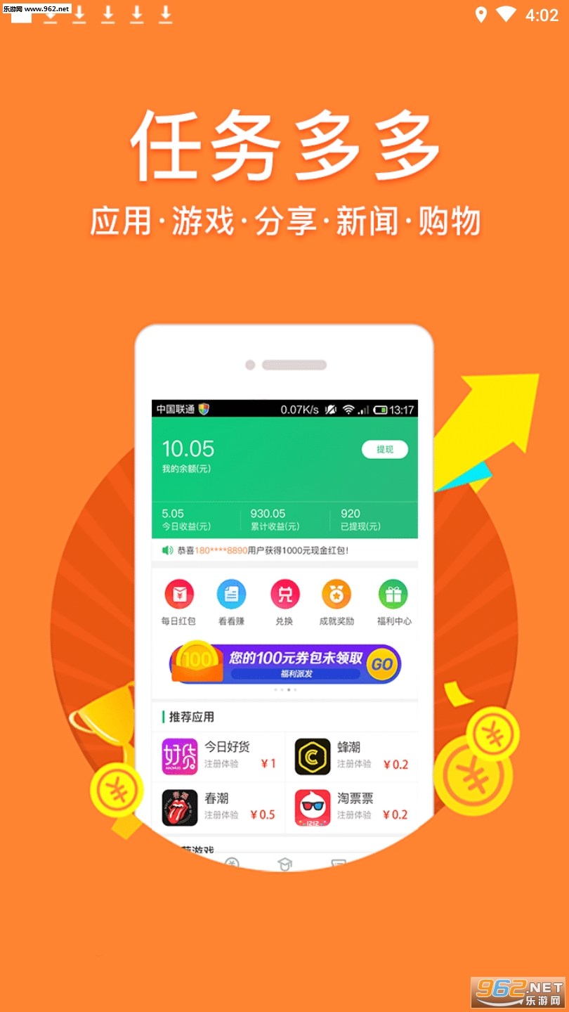 �й���׬����app��ͼ2