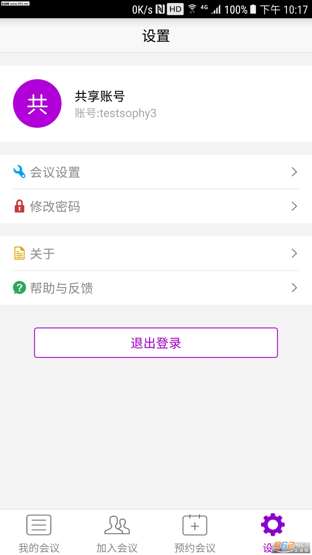 BizConf Video Pro(�ᳩ����app)��ͼ1