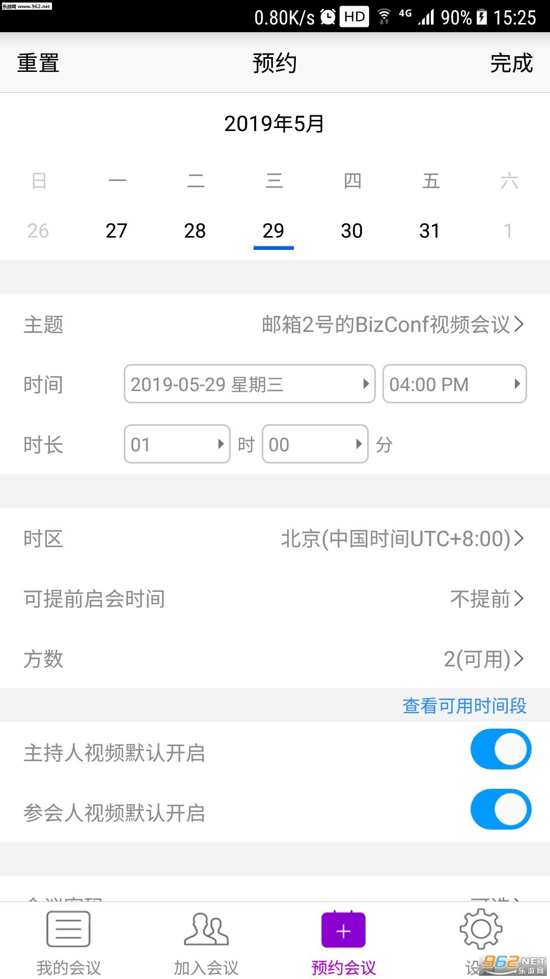 BizConf Video Pro(�ᳩ����app)��ͼ2