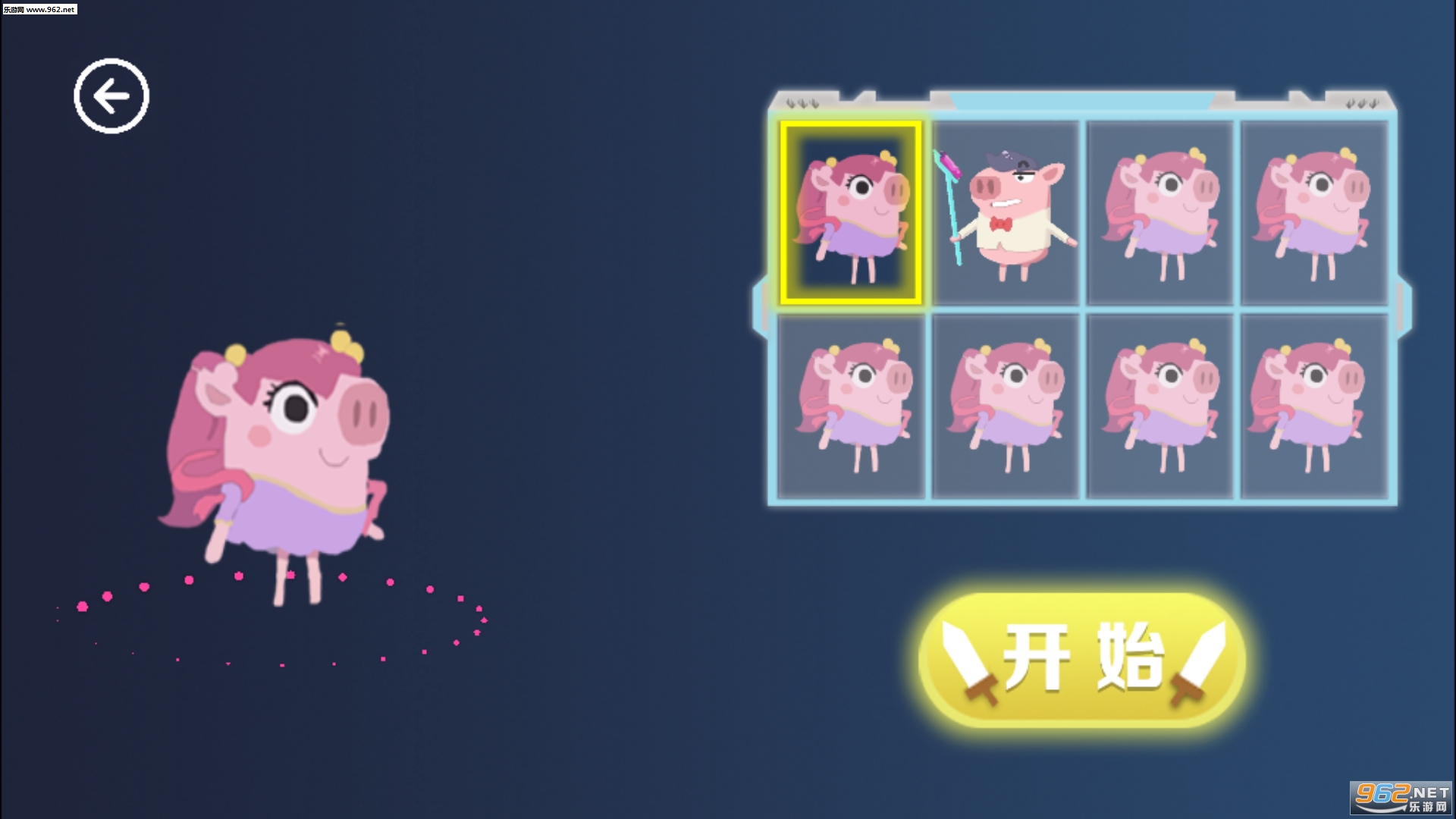 猪猪公寓测试版截图3