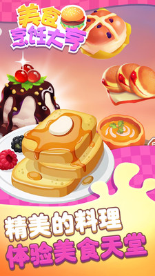 ��ʳ��⿴��ģ�����������Ϸ��ͼ1