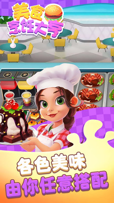 ��ʳ��⿴��ģ�����������Ϸ��ͼ2
