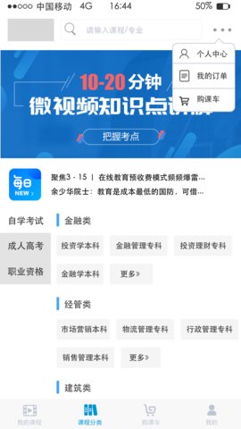 �����ƿ���appv2.2.94��ͼ1