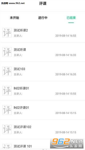 ��ѧ�ƿ���appv2.6.4��ͼ1