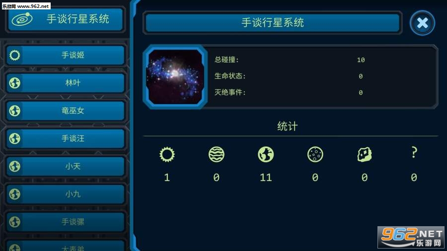口袋里的宇宙手机版截图3