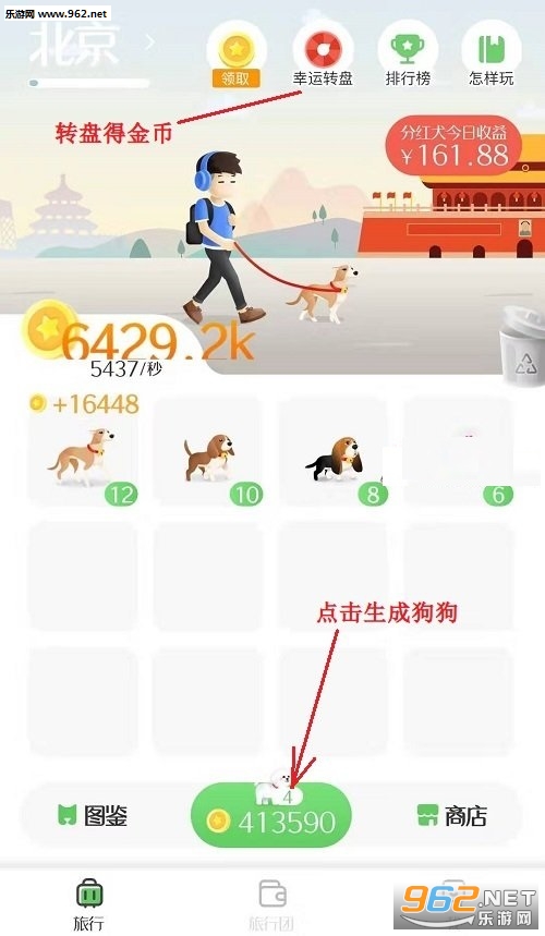 ����������ʵ׬Ǯ��׿��v1.2.1 ���������ͼ3