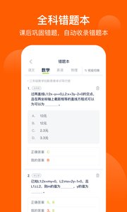 ��ѧϰѧ��app���°�v4.5.0��ͼ0
