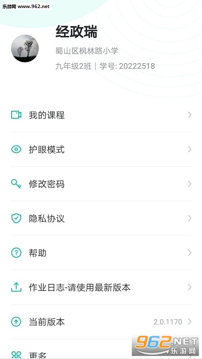 ��ѧ��ѧ����v2.0.1727 ���°��ͼ2