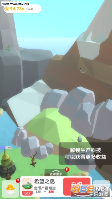 风谷之岛游戏截图3