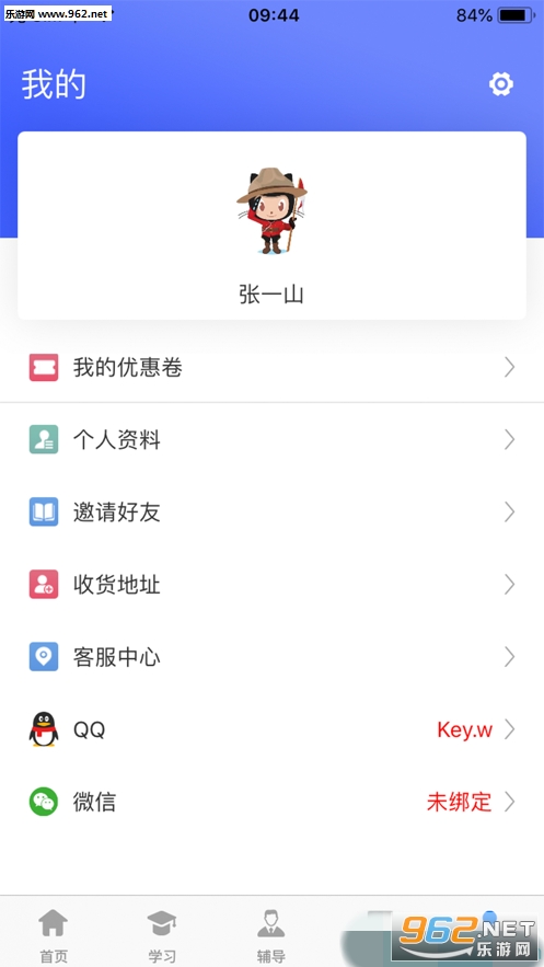 ������ʦ�̹���v1.3.2��ͼ0