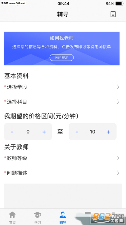 ������ʦ�̹���v1.3.2��ͼ1