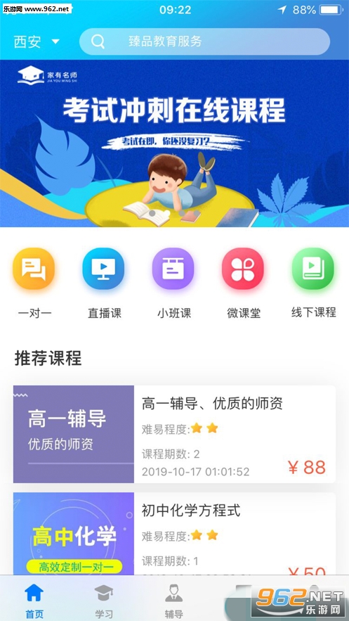 ������ʦ�̹���v1.3.2��ͼ2